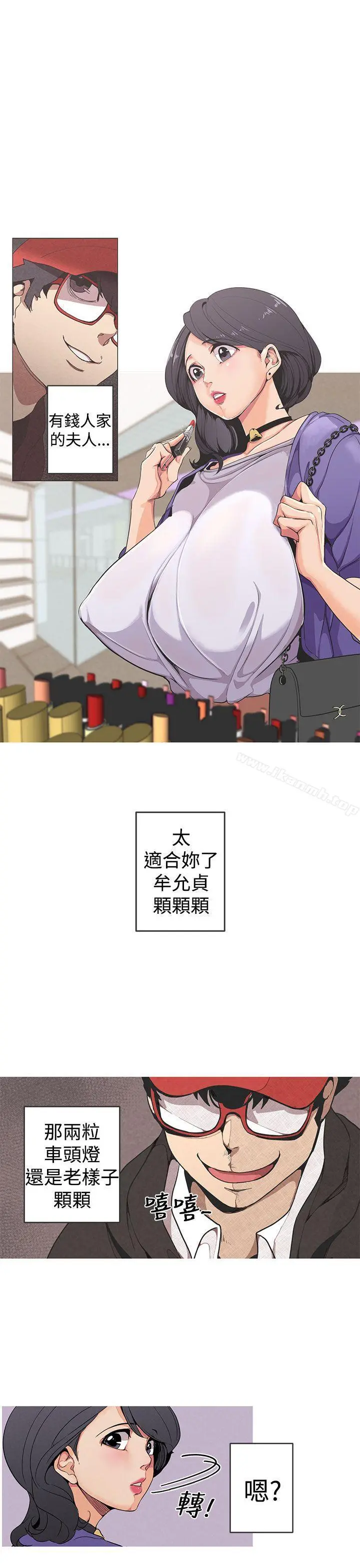 女神狩猎 第1话 第4页
