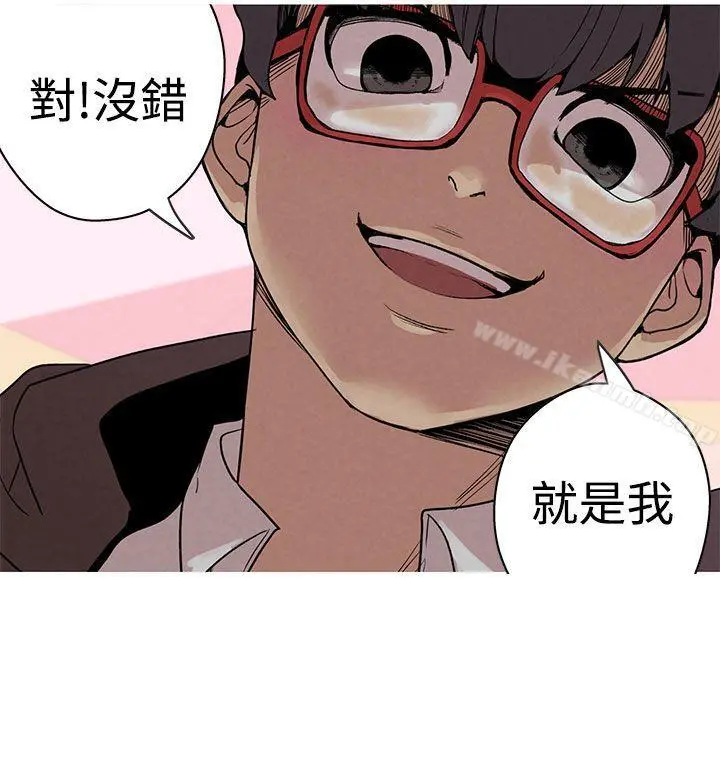 女神狩猎 第1话 第29页