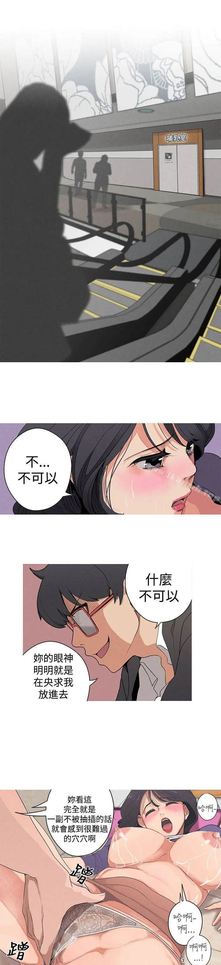 女神狩猎 第1话 第14页
