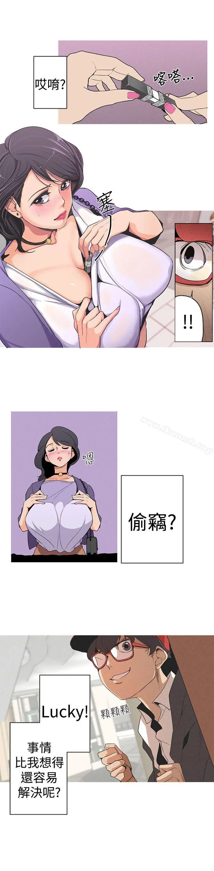 女神狩猎 第1话 第5页