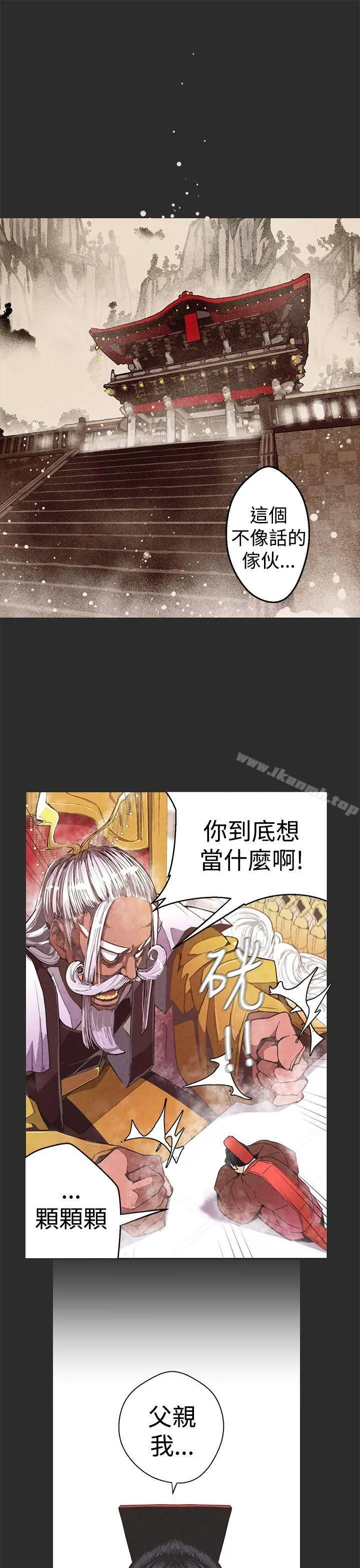 女神狩猎 第3话 第12页