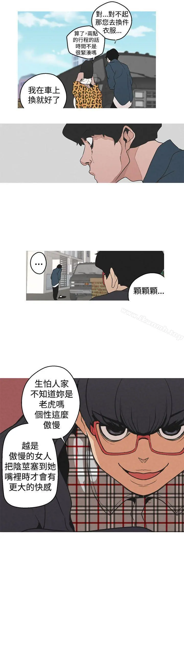 女神狩猎 第3话 第32页