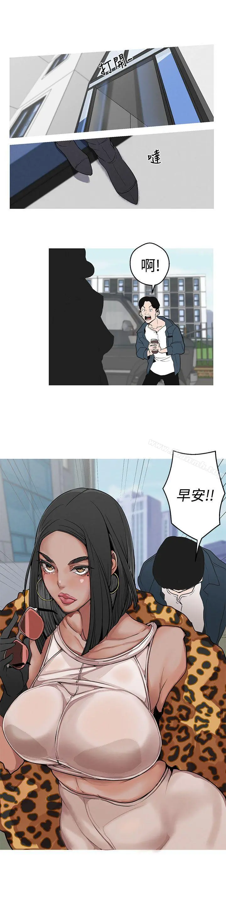 女神狩猎 第3话 第28页