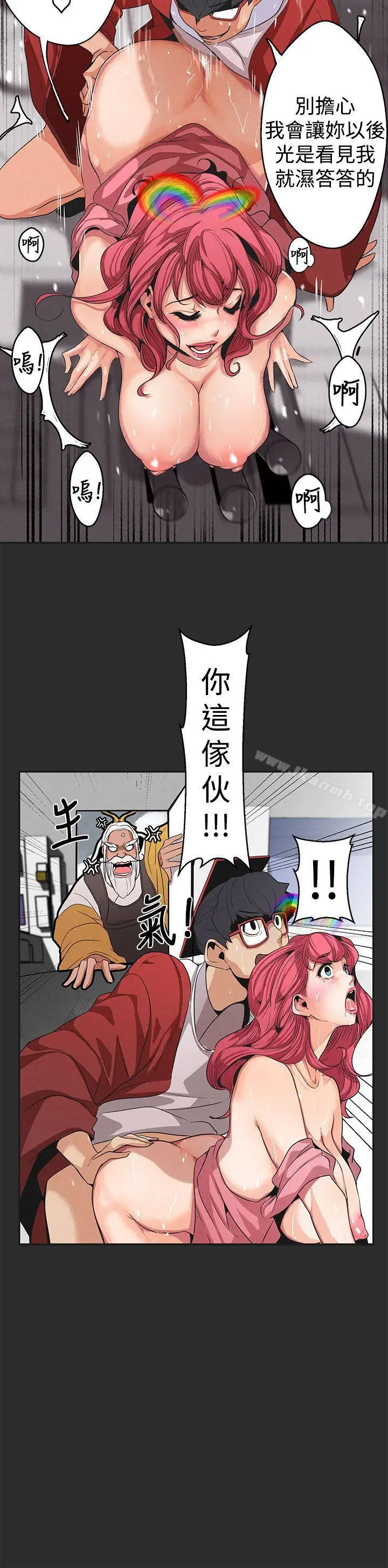 女神狩猎 第3话 第11页