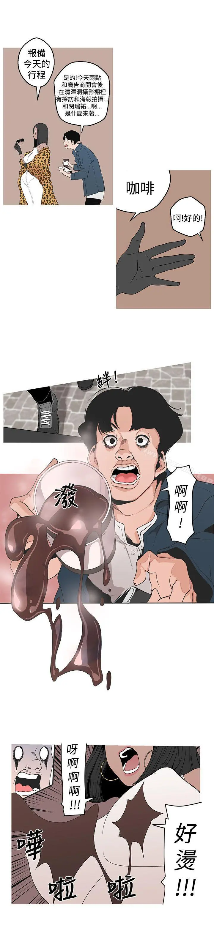 女神狩猎 第3话 第29页