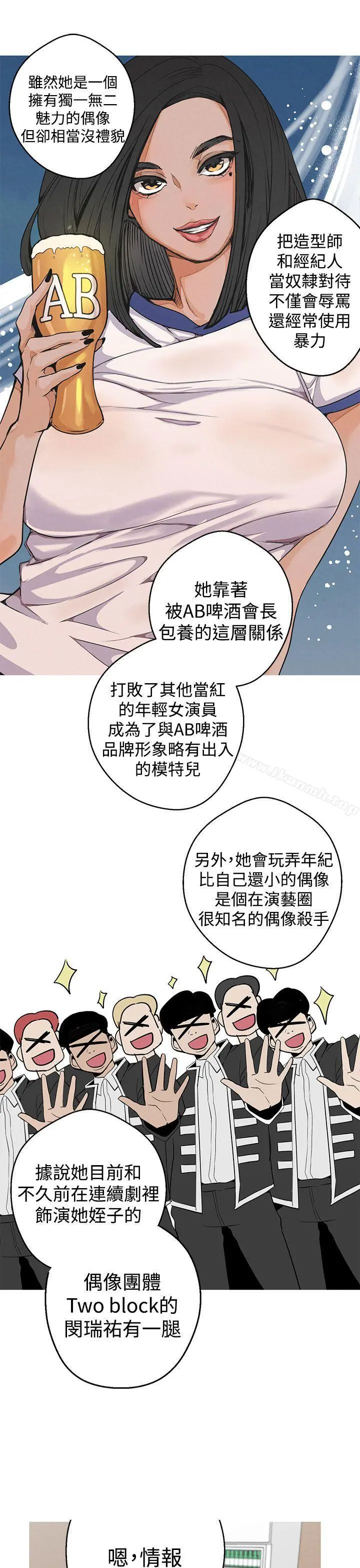 女神狩猎 第3话 第24页