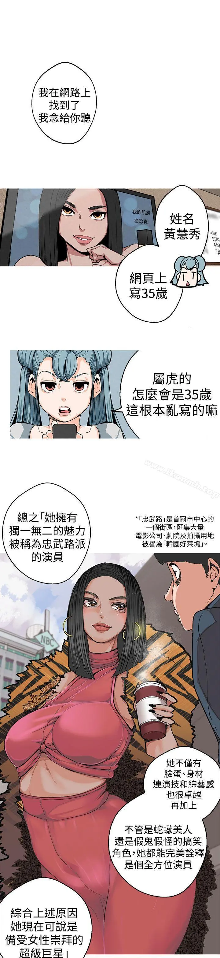 女神狩猎 第3话 第22页
