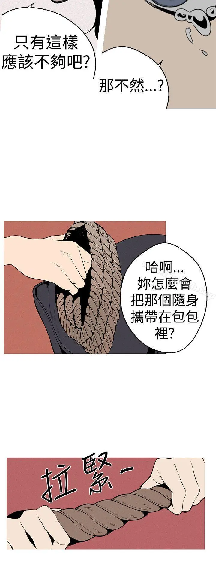 女神狩猎 第26话 第22页