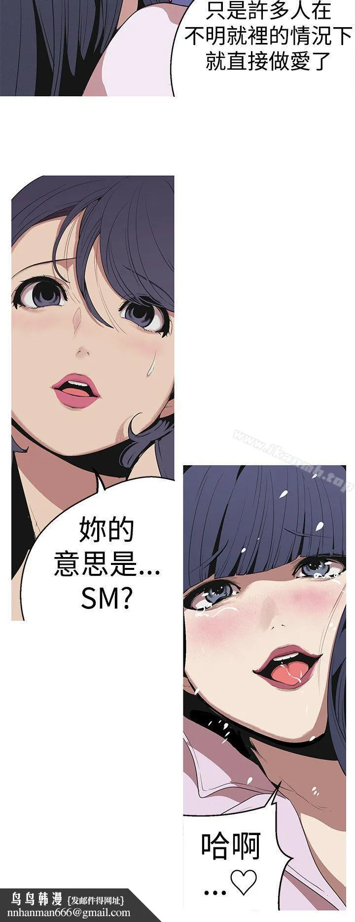 女神狩猎 第26话 第14页