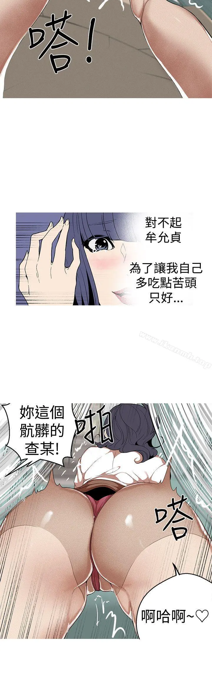 女神狩猎 第26话 第18页