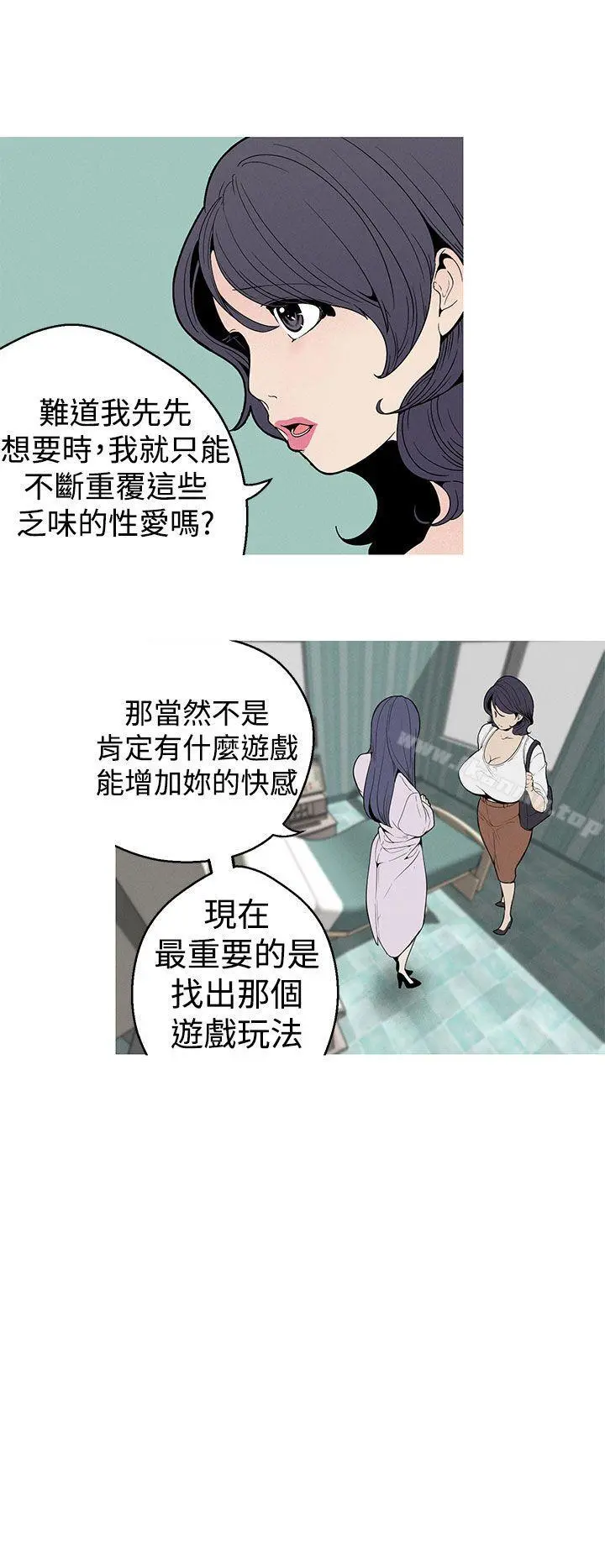 女神狩猎 第26话 第12页