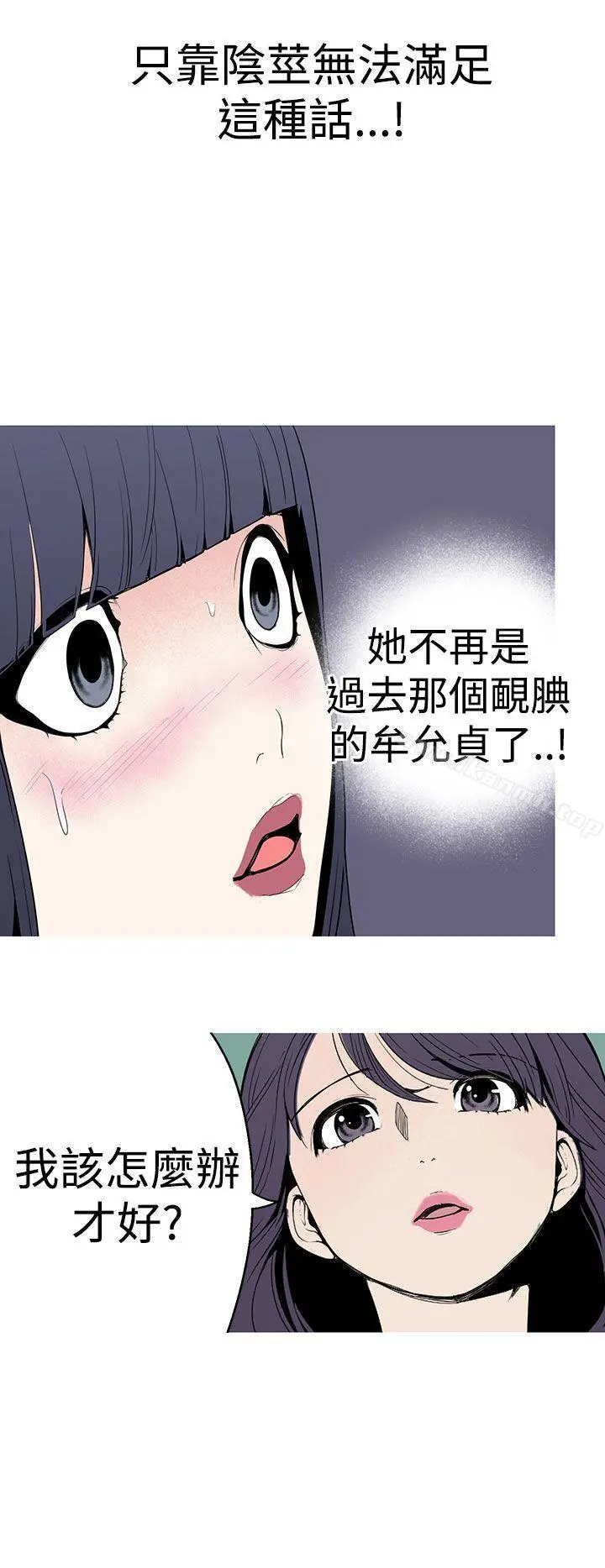 女神狩猎 第26话 第10页