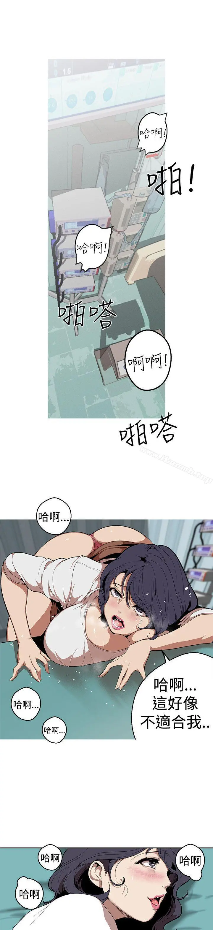 女神狩猎 第26话 第19页
