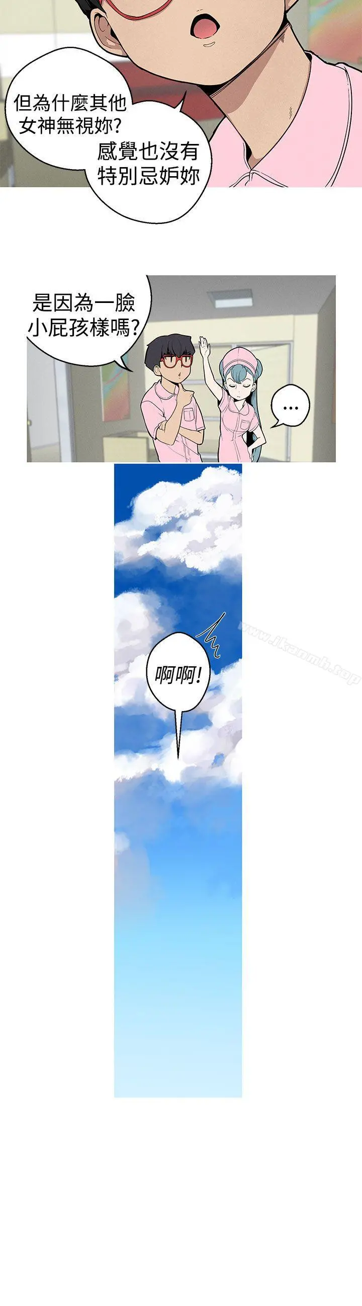女神狩猎 第26话 第4页
