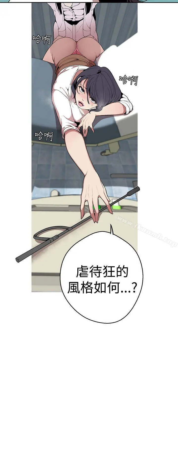 女神狩猎 第26话 第20页