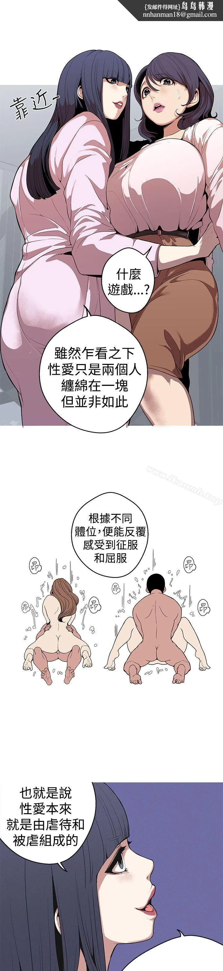 女神狩猎 第26话 第13页