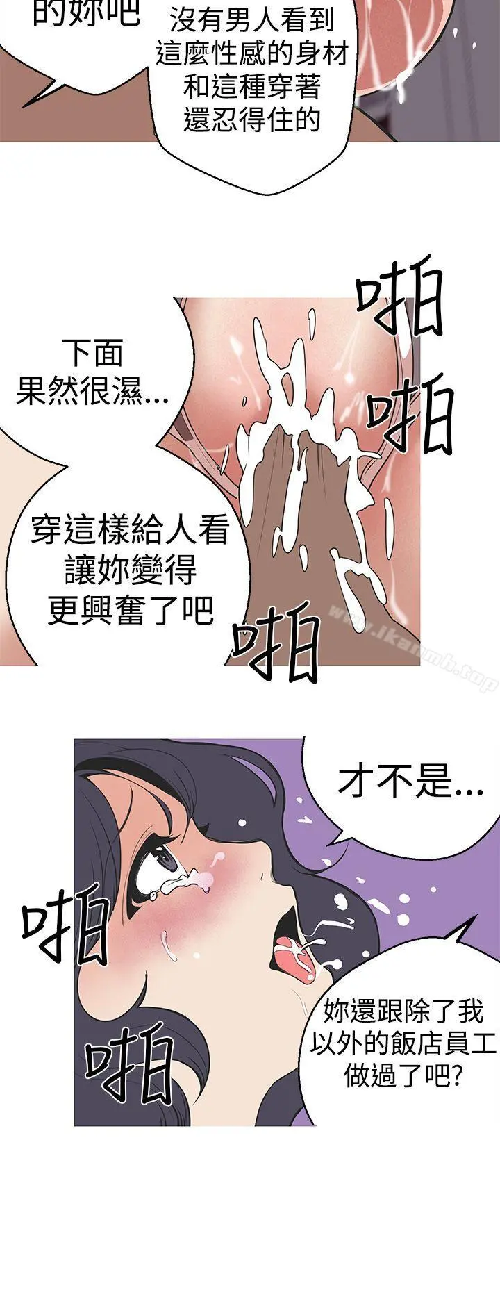 女神狩猎 第29话 第16页