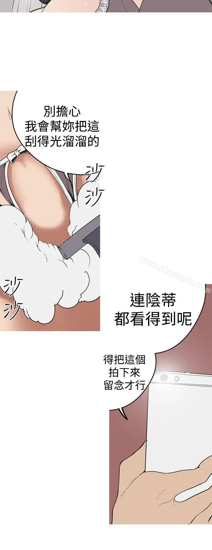女神狩猎 第29话 第8页