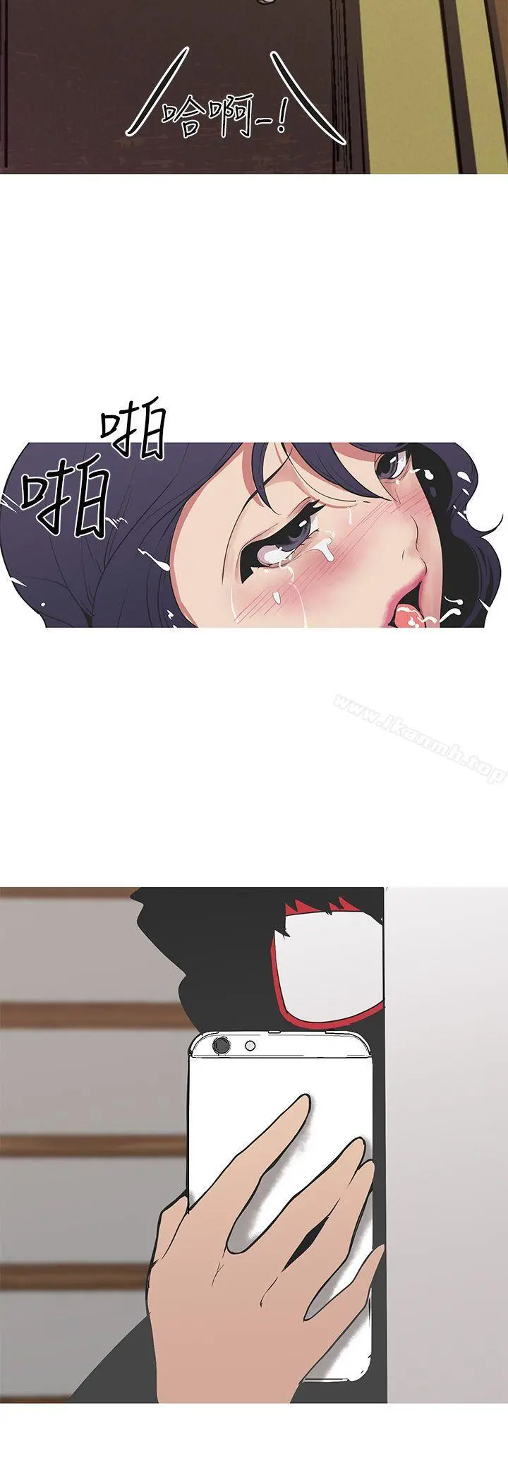 女神狩猎 第29话 第18页