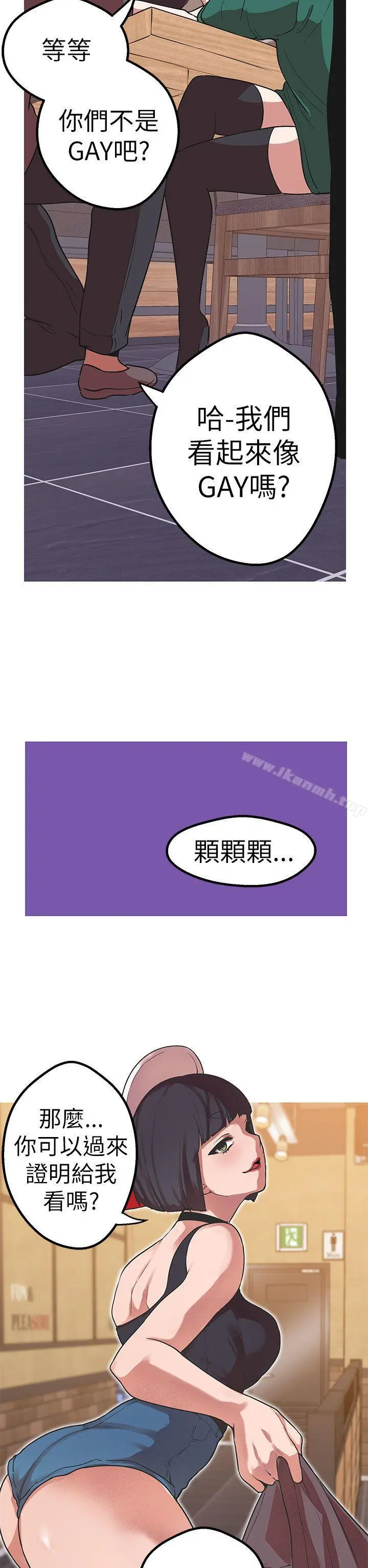 女神狩猎 第44话 第2页