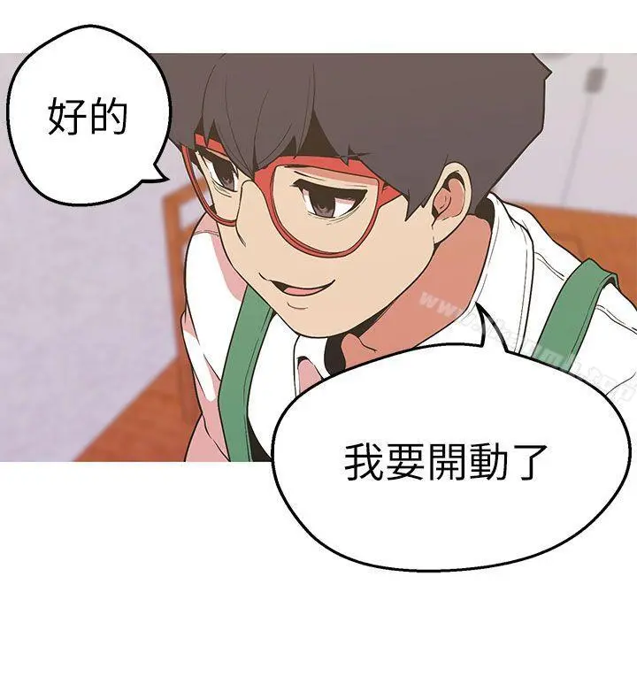 女神狩猎 第44话 第25页