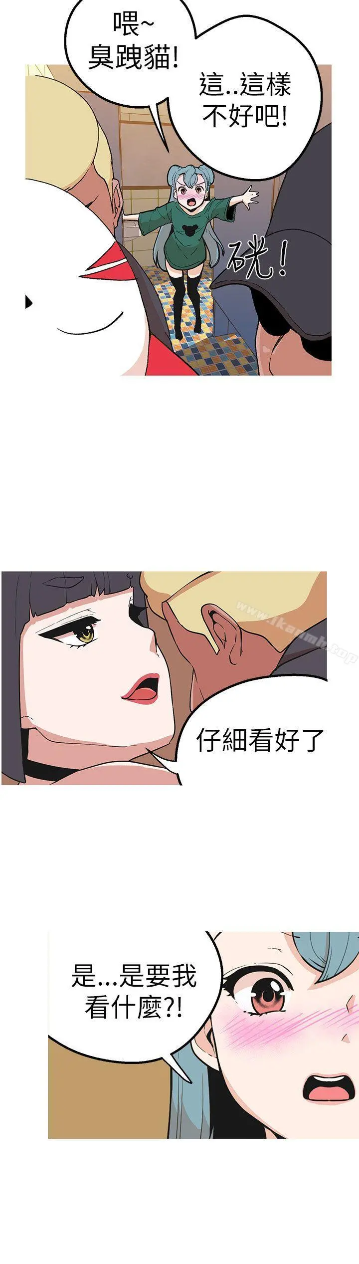 女神狩猎 第44话 第7页