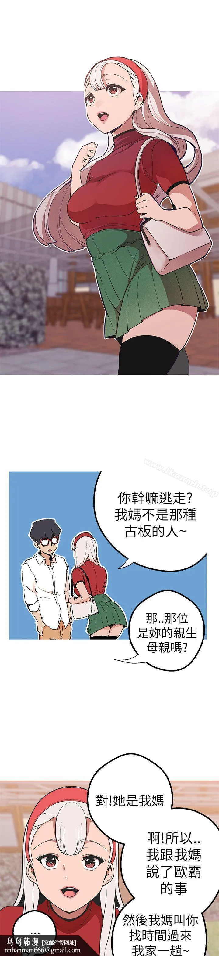 女神狩猎 第44话 第17页