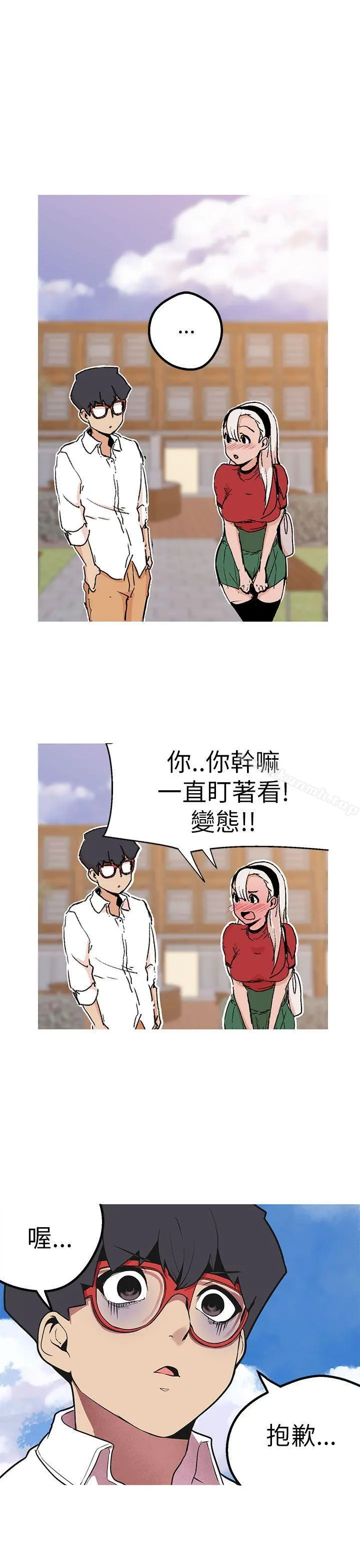 女神狩猎 第44话 第20页