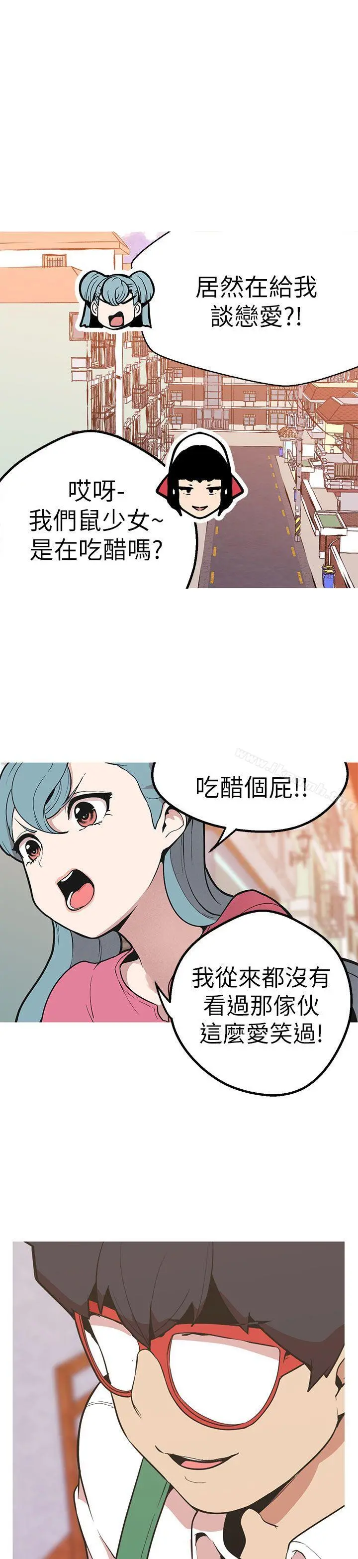 女神狩猎 第44话 第28页