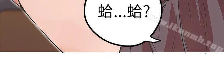 女神狩猎 第44话 第3页
