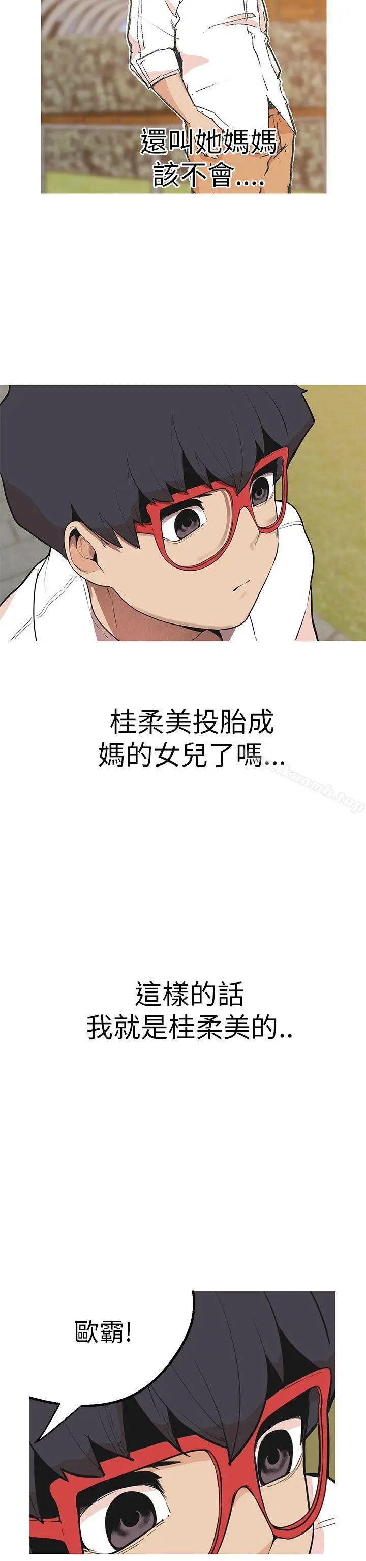 女神狩猎 第44话 第15页