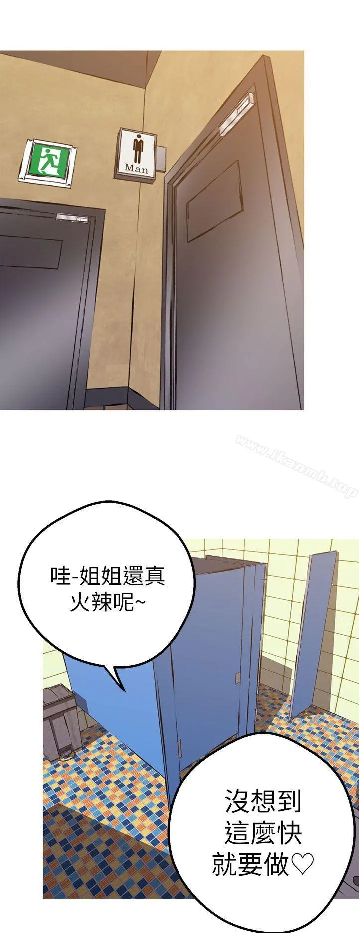女神狩猎 第44话 第5页