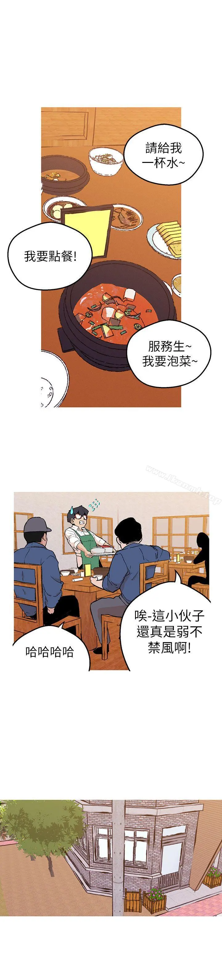女神狩猎 第44话 第23页