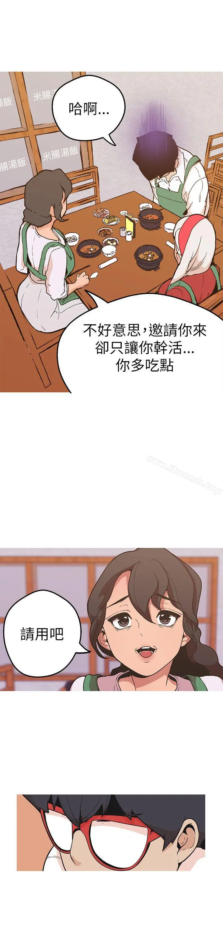 女神狩猎 第44话 第24页