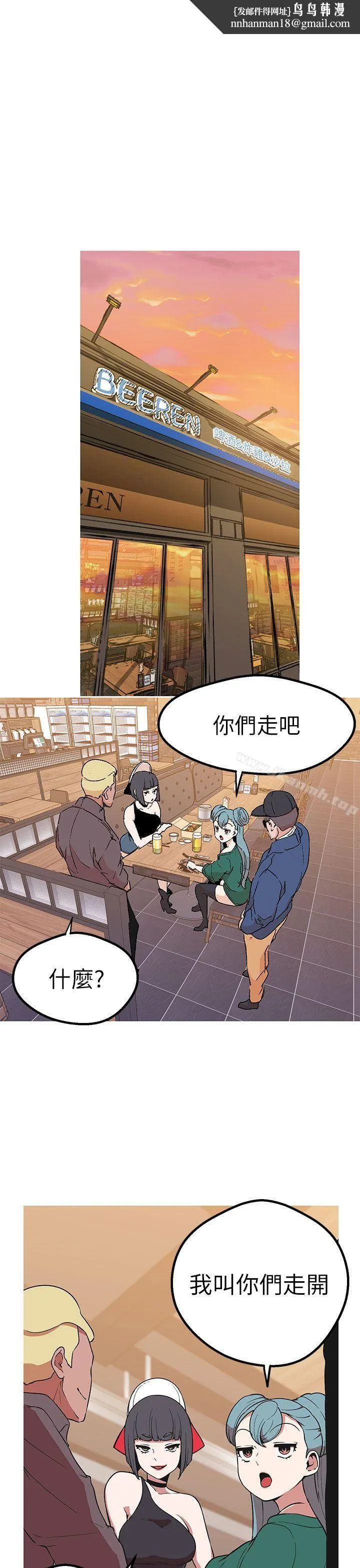 女神狩猎 第44话 第1页