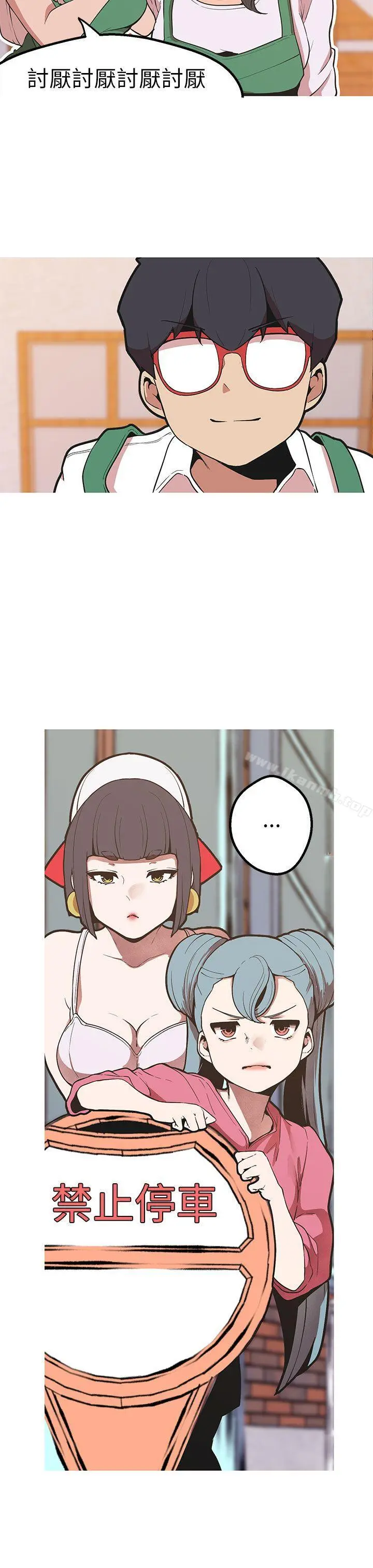 女神狩猎 第44话 第27页