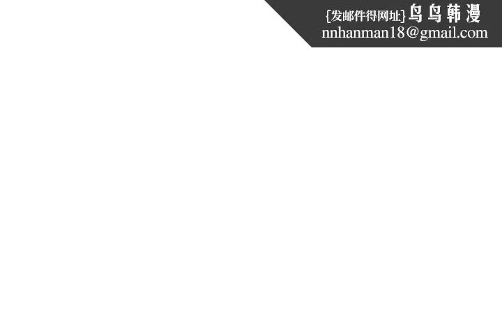 女神狩猎 第44话 第16页