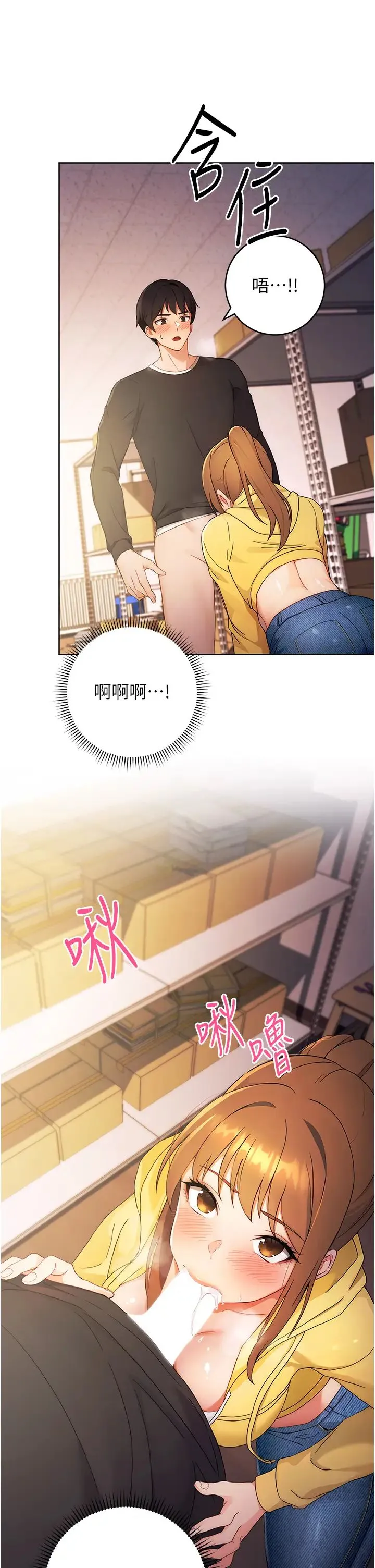 练爱选择题 第2话-任务一:和学姐打炮 第47页