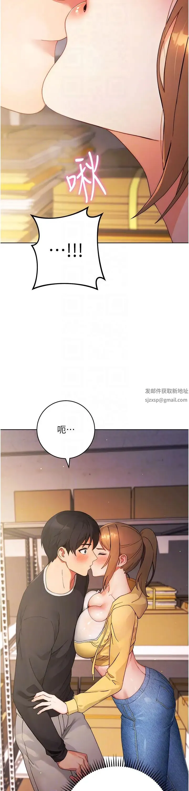 练爱选择题 第2话-任务一:和学姐打炮 第34页
