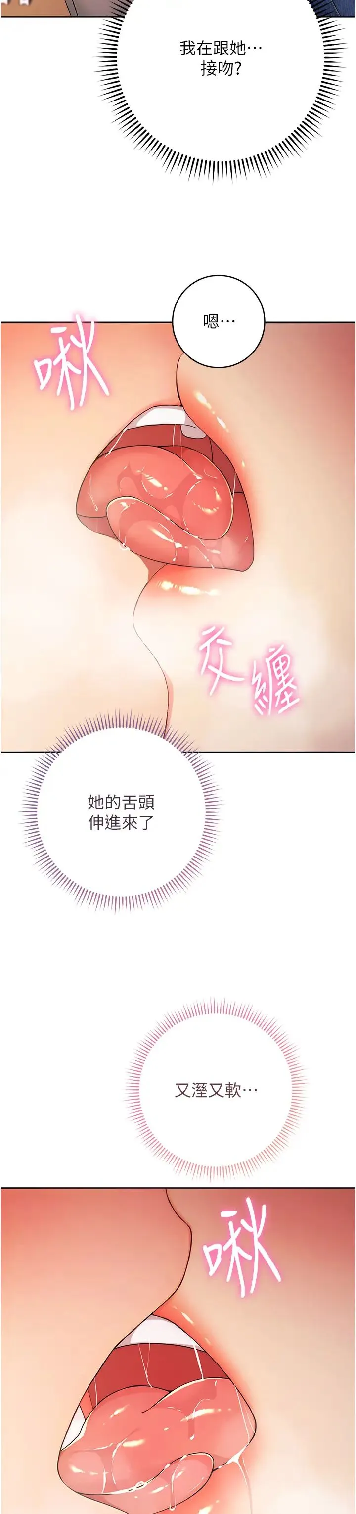 练爱选择题 第2话-任务一:和学姐打炮 第35页