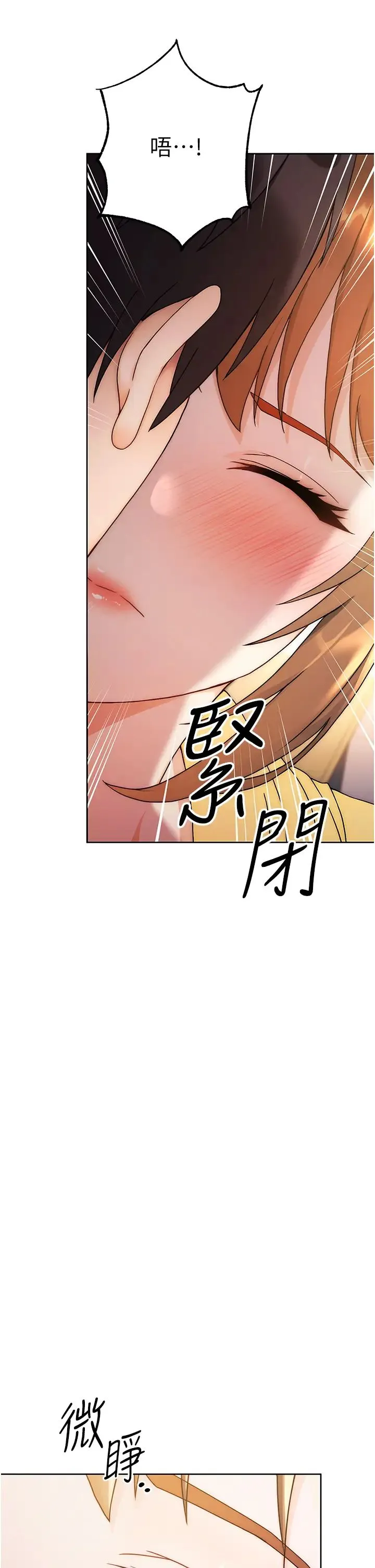 练爱选择题 第2话-任务一:和学姐打炮 第16页