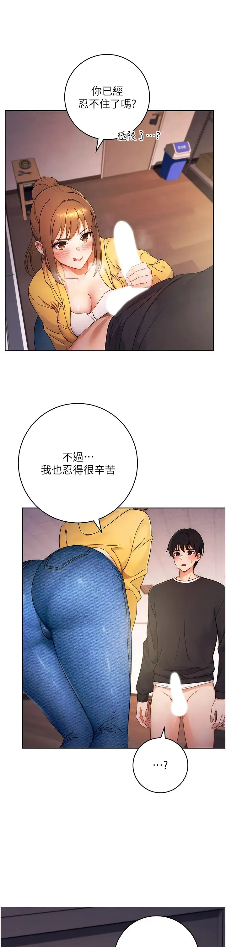练爱选择题 第2话-任务一:和学姐打炮 第55页