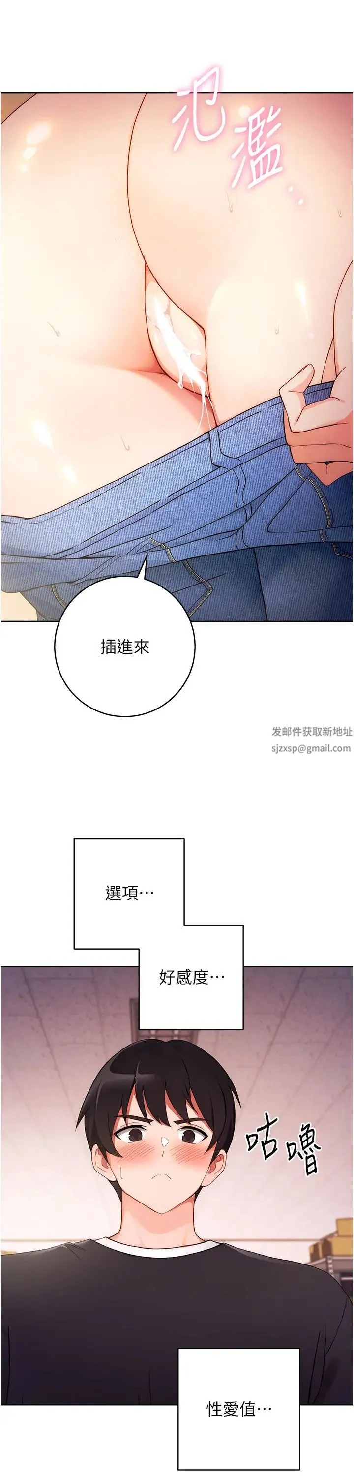 练爱选择题 第2话-任务一:和学姐打炮 第60页