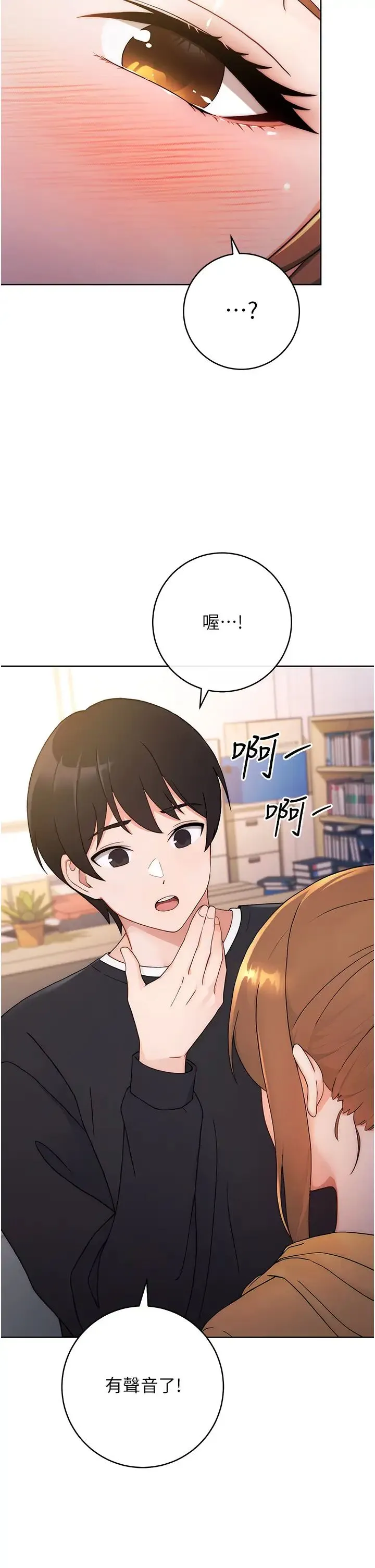 练爱选择题 第2话-任务一:和学姐打炮 第17页