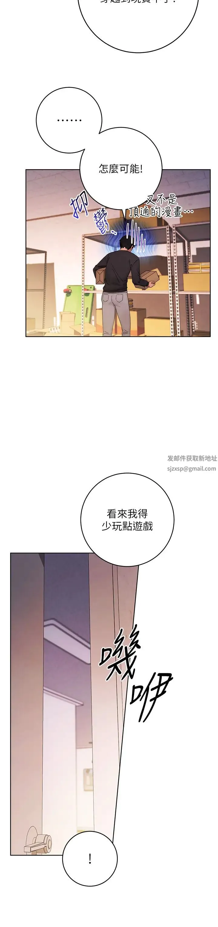 练爱选择题 第2话-任务一:和学姐打炮 第25页