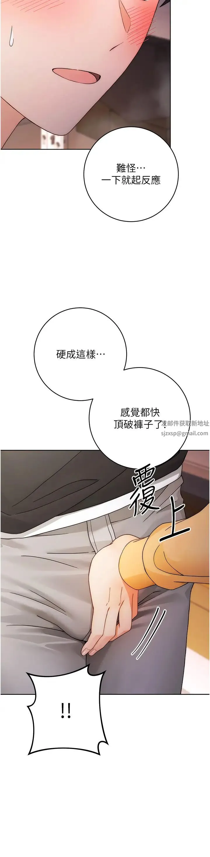 练爱选择题 第2话-任务一:和学姐打炮 第39页