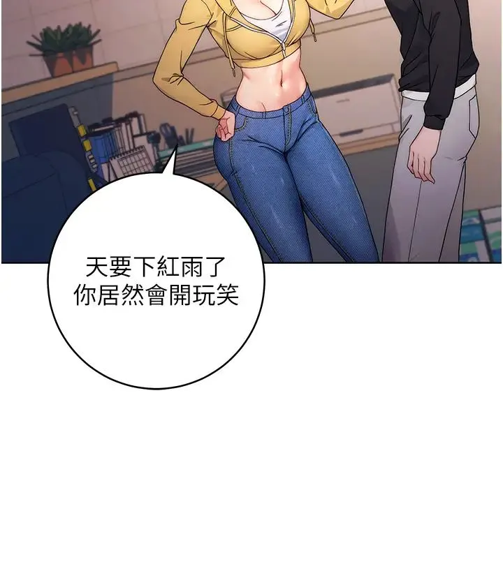 练爱选择题 第2话-任务一:和学姐打炮 第7页