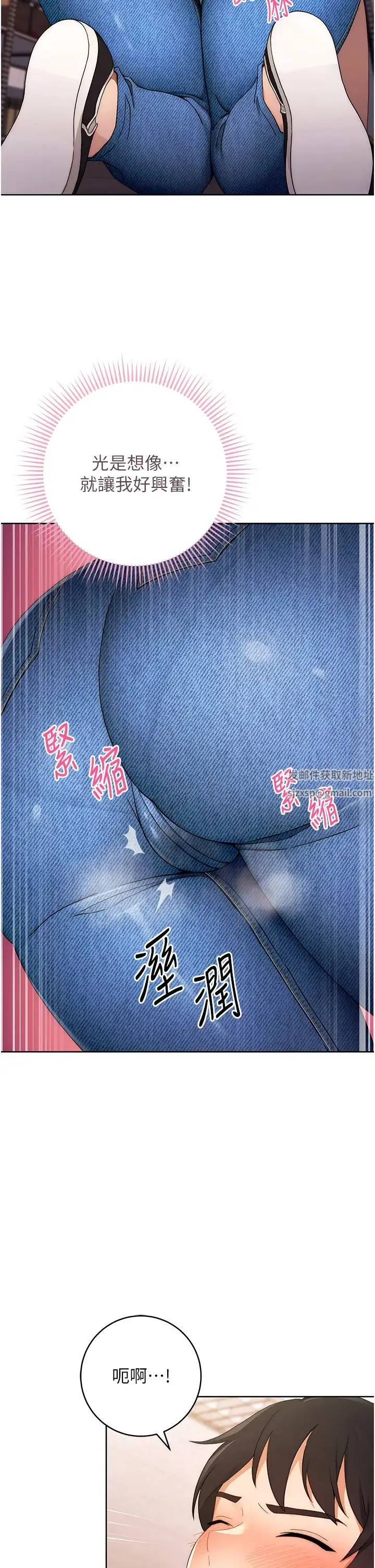 练爱选择题 第2话-任务一:和学姐打炮 第52页