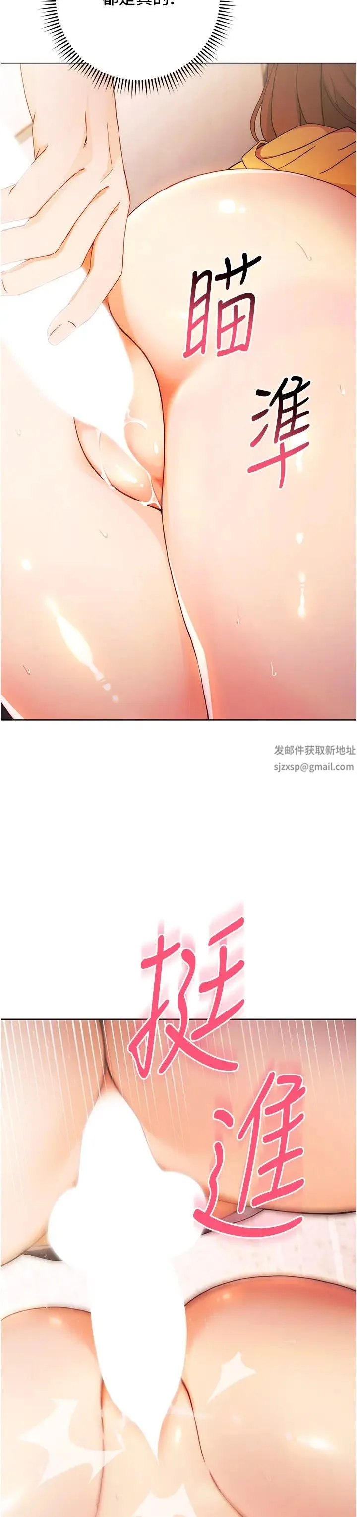 练爱选择题 第2话-任务一:和学姐打炮 第62页