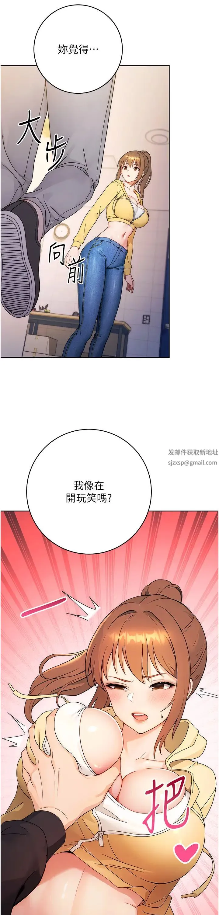 练爱选择题 第2话-任务一:和学姐打炮 第12页